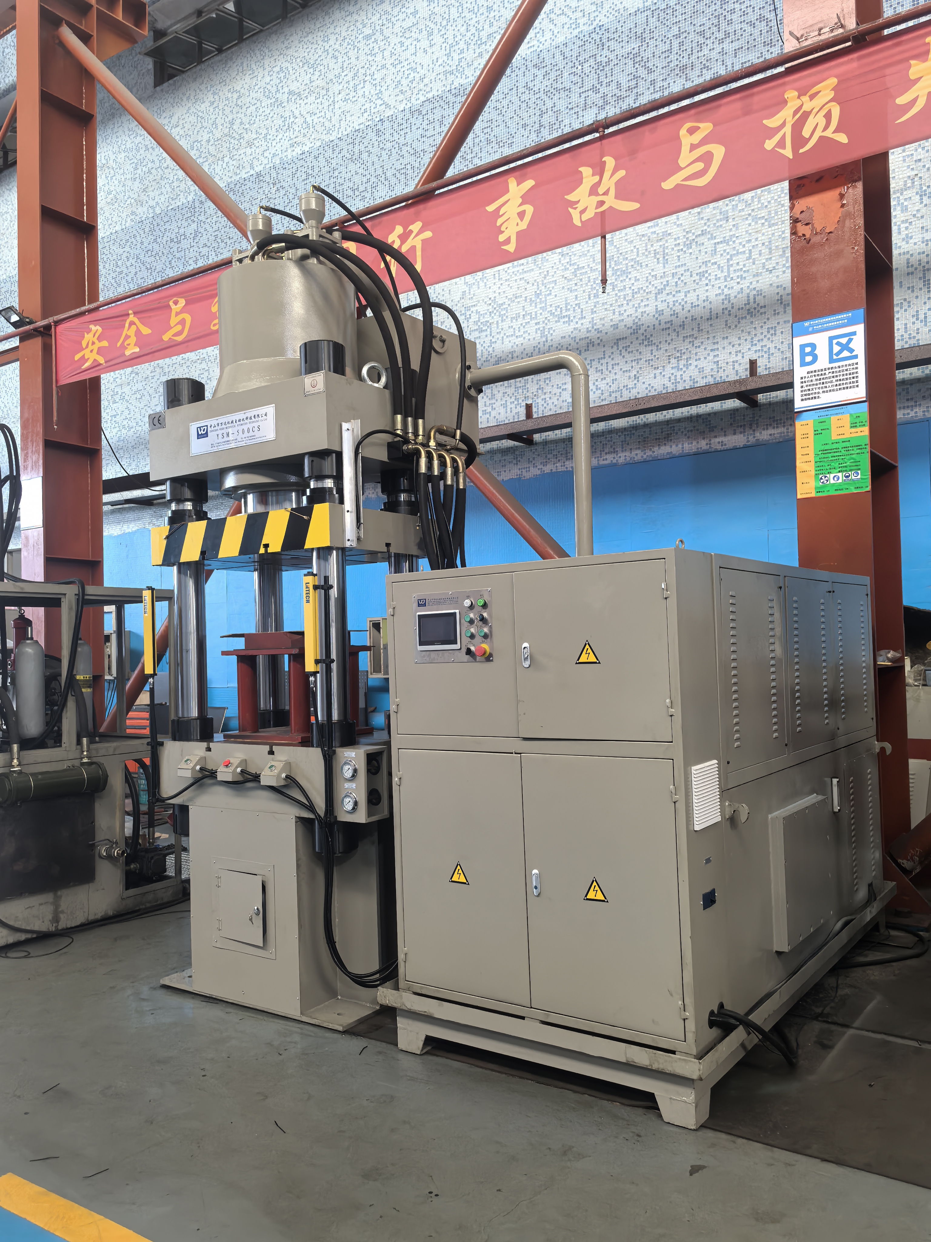 YSM-500CS 伺服精密數控油壓機