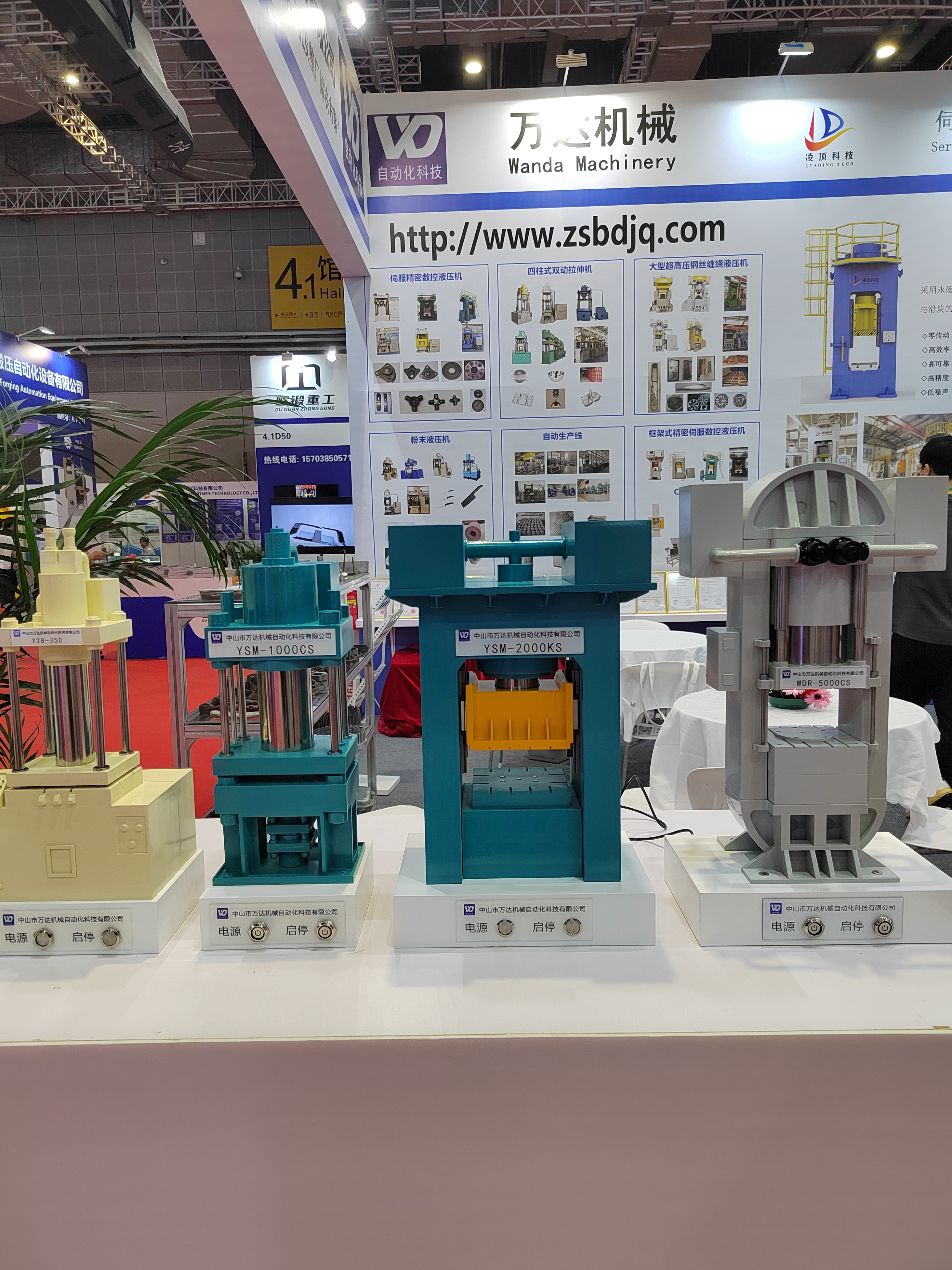  中山萬達機械閃耀2025上海國際金屬成形展，斬獲行業(yè)重磅獎項