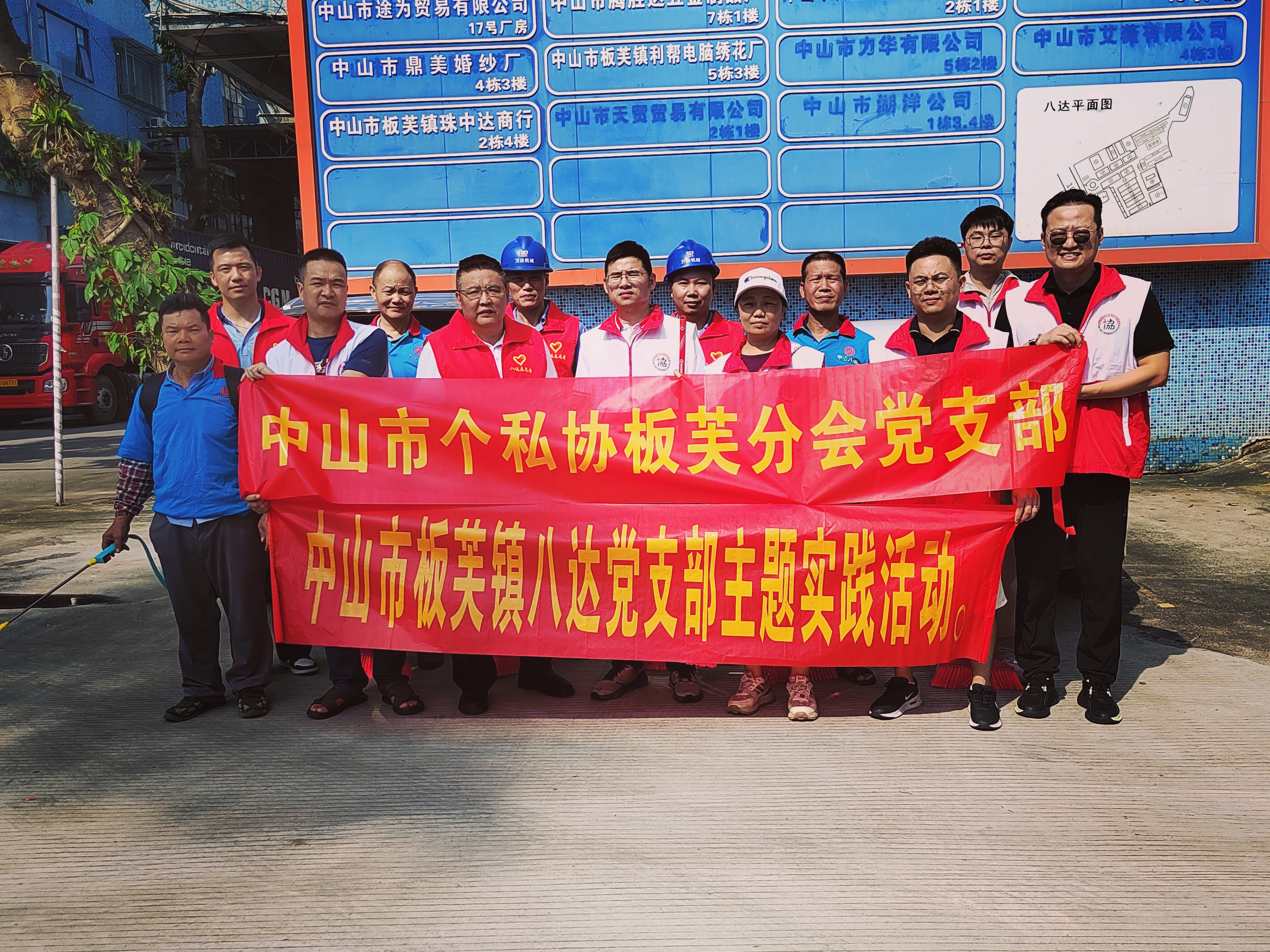 八达党支部积极投身板芙镇蚊媒传染病防控与人居环境整治行动​